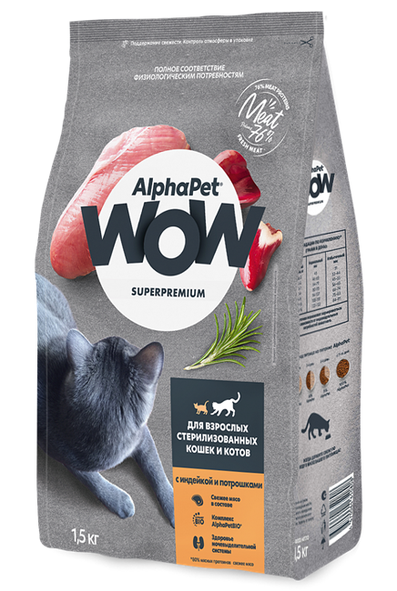 AlphaPet WOW Superpremium / Сухой полнорационный корм с индейкой и потрошками для взрослых стерилизованных кошек и котов 10284 - фото 486