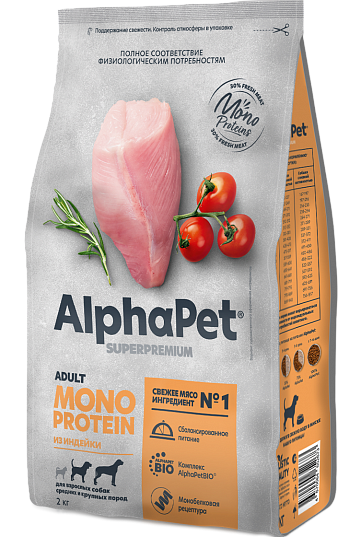 AlphaPet Superpremium MONOPROTEIN / Сухой полнорационный корм из индейки для взрослых собак средних и крупных пород 10290 - фото 495