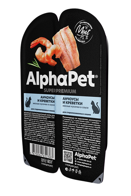 AlphaPet Superpremium / Влажный полнорационный корм для взрослых стерилизованных кошек с анчоусами и креветками в соусем 10314 - фото 519