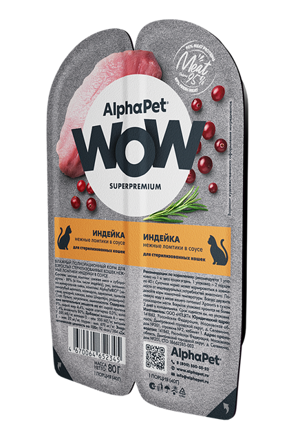 AlphaPet WOW Superpremium / Влажный полнорационный корм для взрослых стерилизованных кошек нежные ломтики индейки в соусе 10316 - фото 521