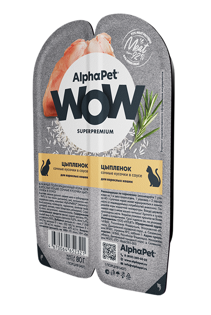 AlphaPet WOW Superpremium / Влажный полнорационный корм для взрослых кошек сочные кусочки цыпленка в соусе 10317 - фото 522