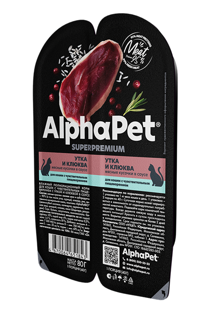 AlphaPet Superpremium / Влажный полнорационный корм для кошек с чувствительным пищеварением с уткой и клюквой в соусе 10321 - фото 526