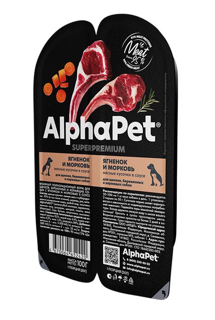 AlphaPet Superpremium / Влажный полнорационный корм для щенков, беременных и кормящих собак с ягненком и морковью в соусе 10328 - фото 533