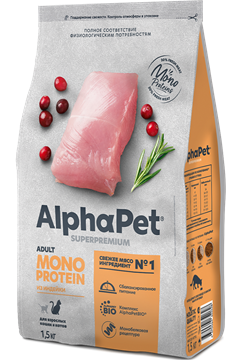 AlphaPet Superpremium MONOPROTEIN / Сухой полнорационный корм из индейки для взрослых кошек 10276