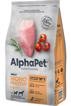 AlphaPet Superpremium MONOPROTEIN / Сухой полнорационный корм из индейки для взрослых собак средних и крупных пород 10290