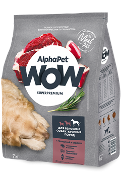 AlphaPet WOW Superpremium / Сухой полнорационный корм с говядиной и сердцем для взрослых собак крупных пород 10293