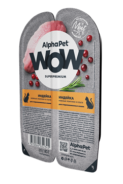 AlphaPet WOW Superpremium / Влажный полнорационный корм для взрослых стерилизованных кошек нежные ломтики индейки в соусе 10316